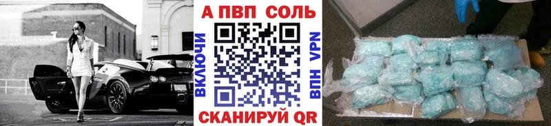 где купить наркоту Вельск Альфа ПВП кристаллы