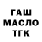 ГАШИШ 40% ТГК Vadim Vinnikov