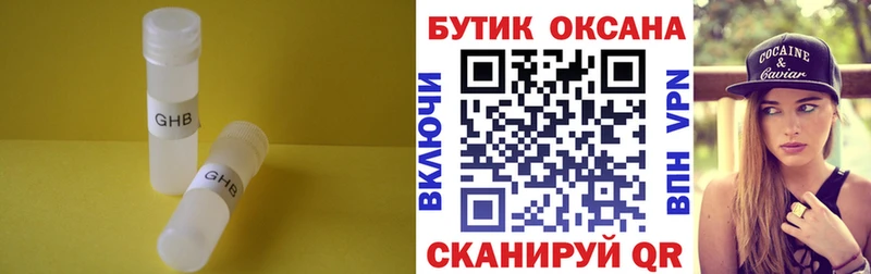 цена наркотик  Вельск  Бутират 99% 