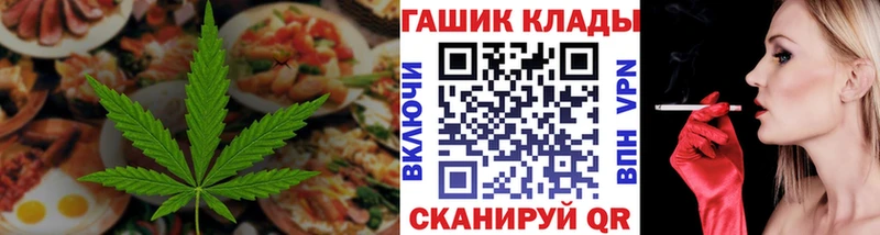 закладка  Вельск  blacksprut рабочий сайт  Еда ТГК конопля 