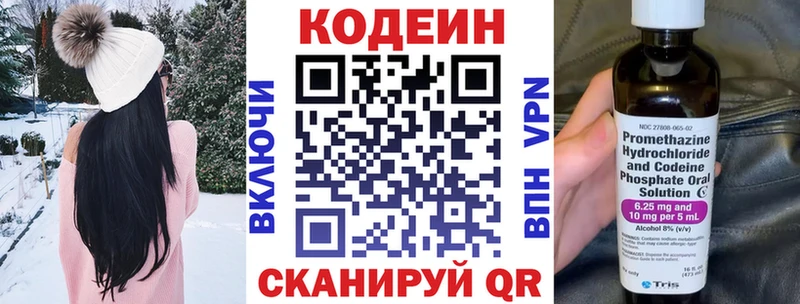 mega зеркало  Вельск  Кодеин Purple Drank 