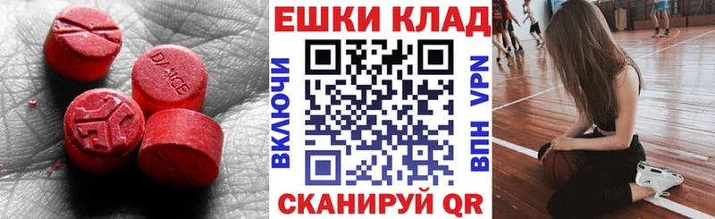 где купить наркоту  Вельск  Экстази 280 MDMA 