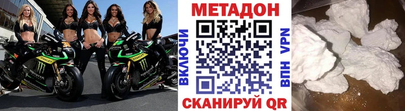 сколько стоит  Вельск  Метадон белоснежный 